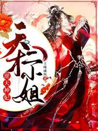 逆天神妃天才二小姐百度