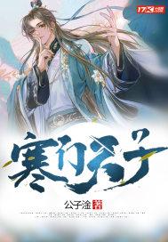 寒门天子连续剧