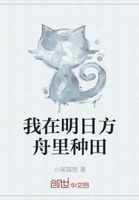 重生在明日方舟