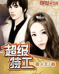 超级特工第四关怎么过