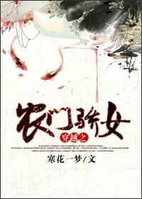 穿越之农门福女甜宠