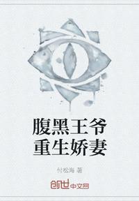 重生嫡女腹黑王爷惹不起