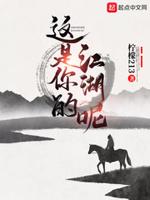 李楠承李夙伊的结局