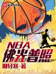 佛光普照解释