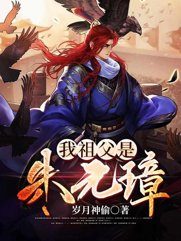 张浩重生明朝皇太孙朱允熥
