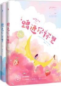 初吻日记百度txt