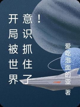 开局就打破世界记录
