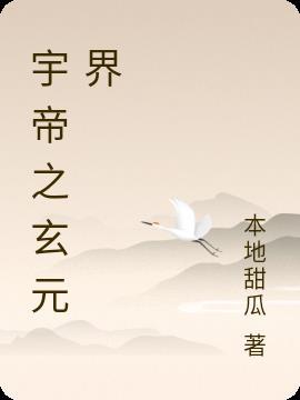 宇皇大帝