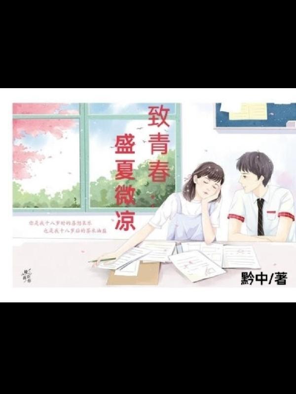 盛夏微凉作文600字