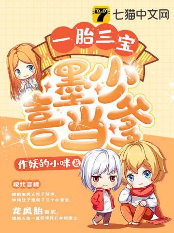 萌宝1+1爸比请跪下