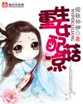重生女配角