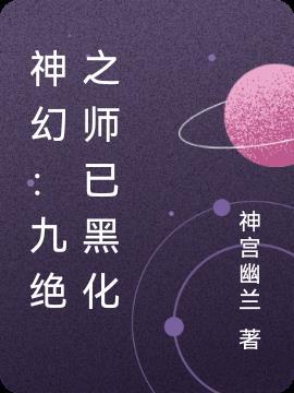 九绝剑