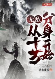 无敌从神级身份开始
