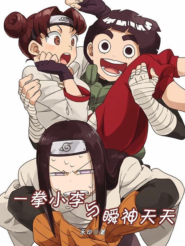 一拳小和尚