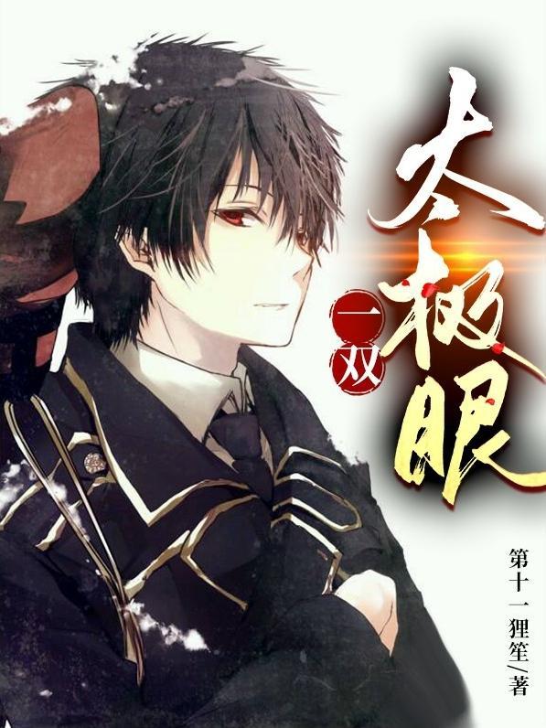 打太极拳眼神怎么练