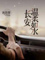 温柔如水的英语