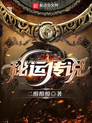 秘传游戏还在运营吗