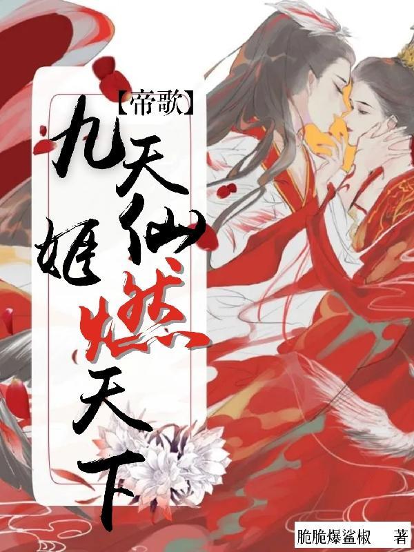 九天帝主百科