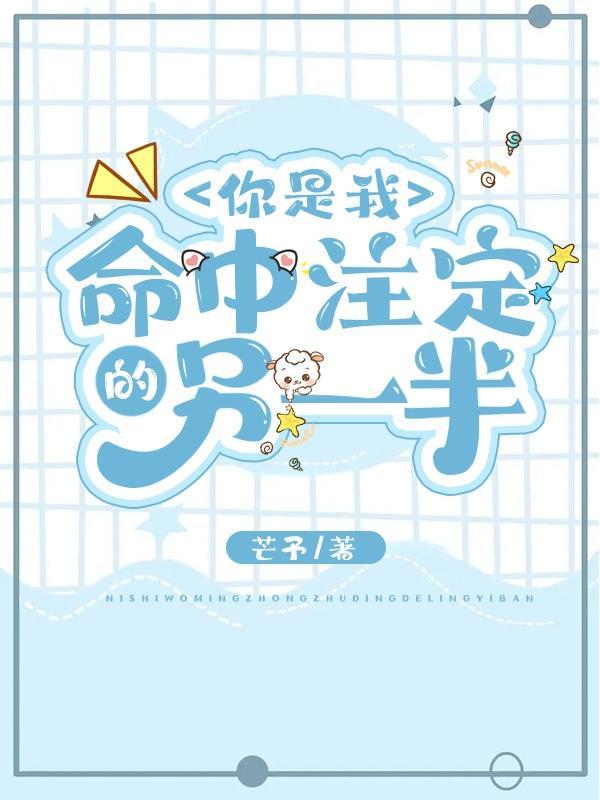 你是我的命中注定下一句