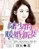 苏简安陆薄言最新篇章