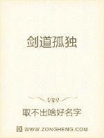 剑道独神无弹窗全文