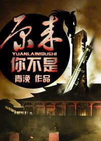 原来你不是木讷的树 只是不为我簌簌