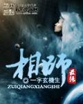 最强相师陆君宝全文