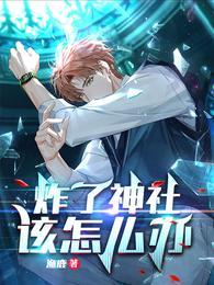 江忘川苏叶