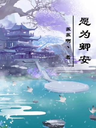 愿为卿狂是什么意思