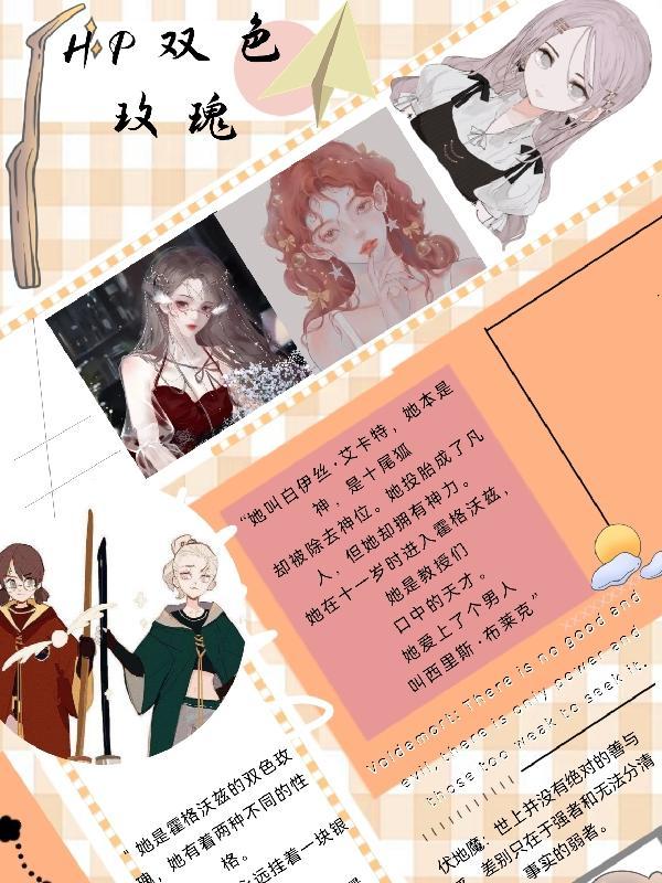 双色玫瑰种类