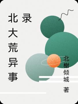 电视连续剧北大荒