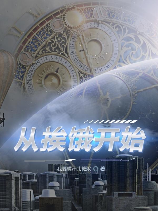 大挨饿是哪一年开始的