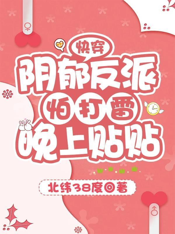 阴郁反派男主