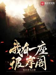 我有一座冥界
