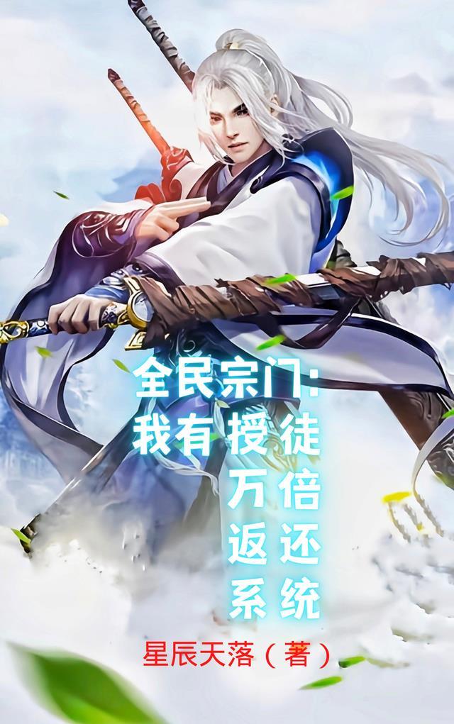 全民修炼我有一个