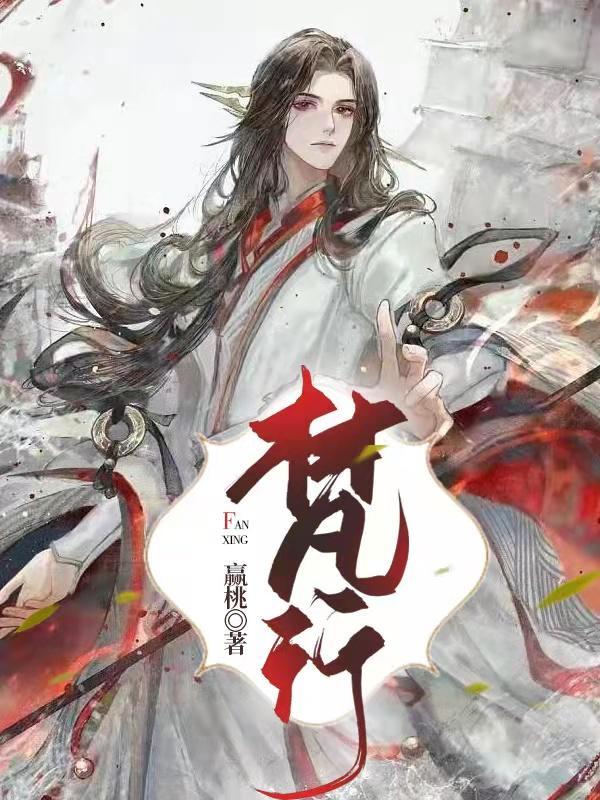 梵行者是什么意思