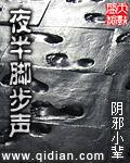 夜半脚步声代表什么生肖