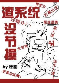 女皇养成记2021