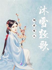 倾世小王妃沐清扬