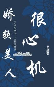 权臣的娇软美人 人不高