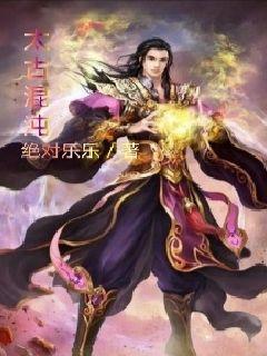 十大太古混沌兽