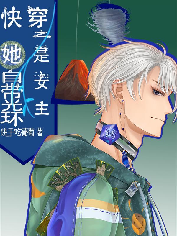 快穿之女主是团宠免费阅读