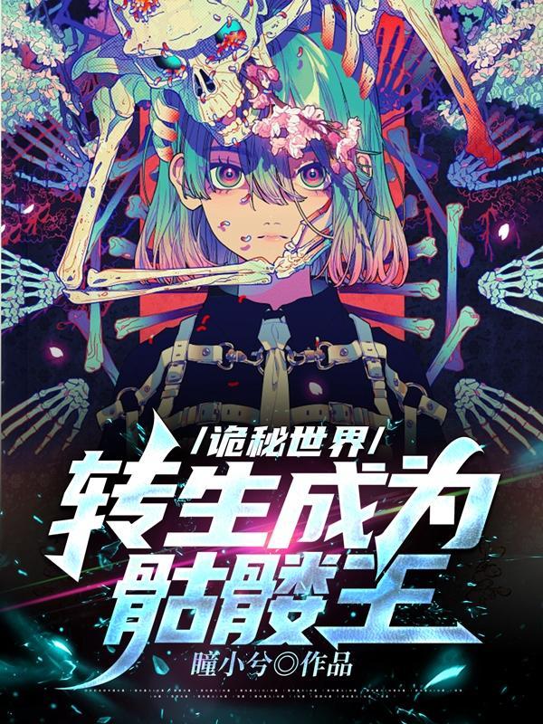 诡秘世界100天魔女