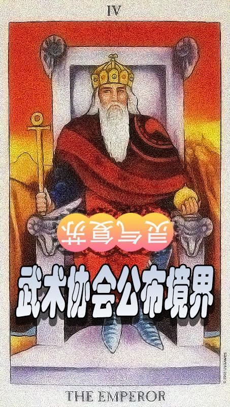 灵气复苏练武的