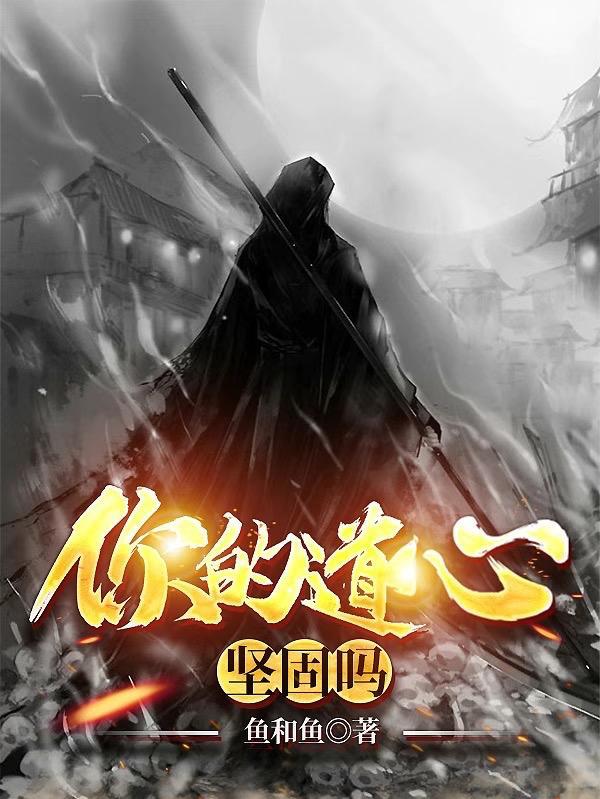 坚固道心下句怎么说