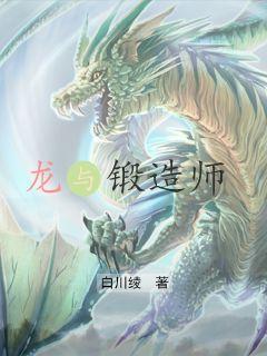 龙锻造模板