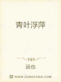 浮萍叶子发黄溶叶