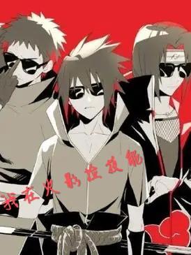 从火影开始的技能编辑