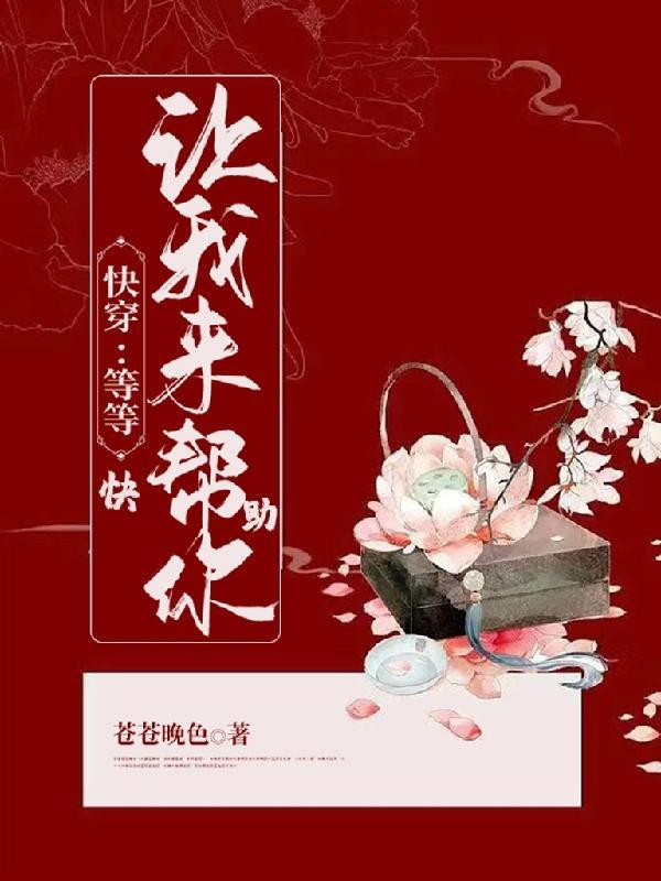 快穿之我等你死