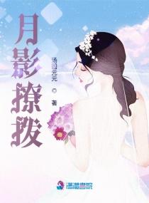 月影番外